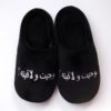 Law Get w La2ato Slippers